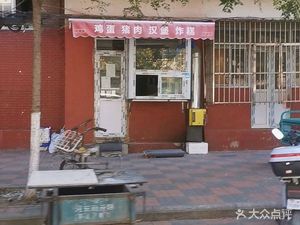 Egg Pork Burger · Fried Dumplings