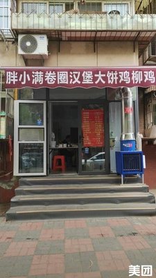Pang Xiao Man Roll Burger Big Pancake Chicken Strip Chicken Cutlet (Guiqiao Li Store)