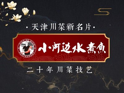 Little Riverbank Spicy Fish (Zhongshan North Road Store)