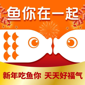 Fish You Together (Hebei Tiejian Plaza Store)
