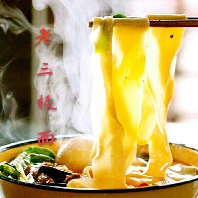 Old Three Noodles (Wangchuangchang Store)