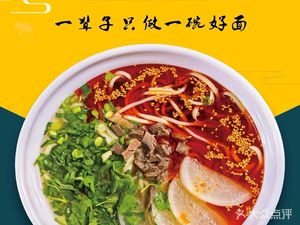 Lanzhou Beef Noodles (Wangchuang Field No. 5 Road Store)