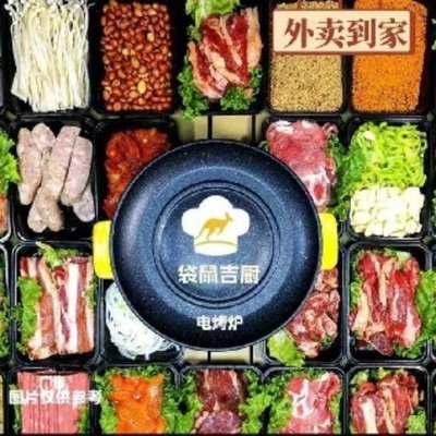 Kangaroo Grill BBQ (Hebei District Store)