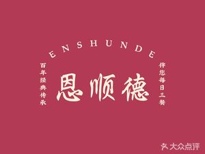 Endeshun (No. 5 Road Store)