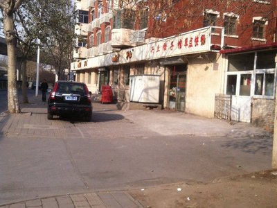 Xingli Dumpling House (Minquan Gate South Branch)