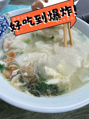 Dawei Wonton (Jianmingli Branch)