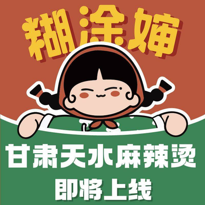 Hu Tu Shen Old Style Sticky Spicy Hot Pot · Sauce Fried Skewers (Zengchan Road Branch)