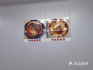 Fat Man Pot Spicy Hot Pot (Fubei Li Store)