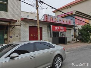 Tianjin Lu's Baozi