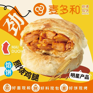 Maddo and Baked Pie (Wangqingtuo Branch)