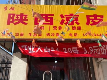Shaanxi Cold Noodles