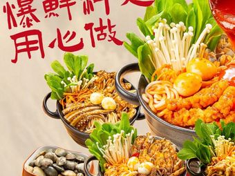 Xia Bei Clam