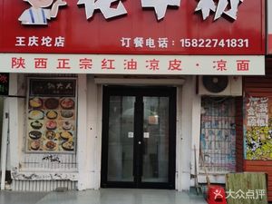 Jinmen Fan'er · Foil-wrapped Clam Noodles (Zhongxin Street Branch)