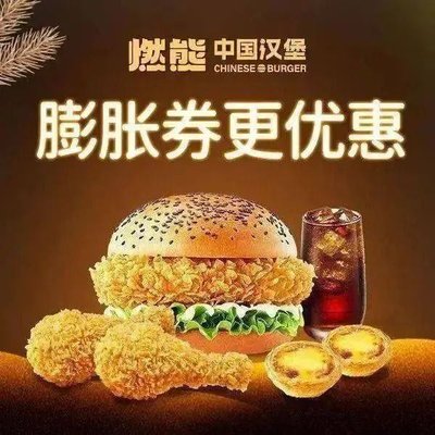 Ran Xiong Chinese Burger (Wang Qing Tuo Branch)