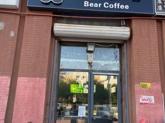 Xiong Coffee (Wangwenzhuang Store)