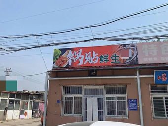 Potstickers Fresh Life
