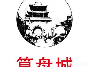 Suanpancheng · Old Town Calcium Milk Tangyuan · Zongzi · Mooncakes (Wangdingdui Branch)
