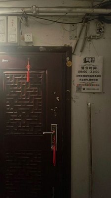 Dao Ai Chi Handmade Sandwiches & Oden (Hongqi South Road Branch)