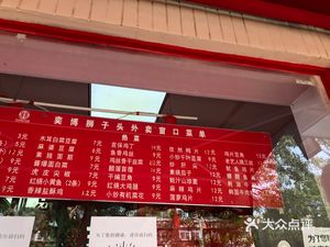 Yibo Fast Food