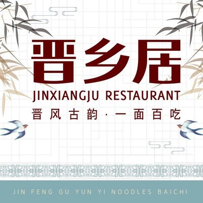 Jinxiangju (Nandian Store)