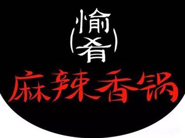 Yu Yao Spicy Hot Pot (Jinhuan Li Branch)