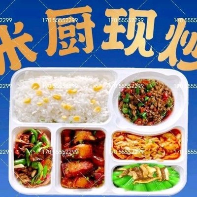 Micook Enterprise · Fast Food Box Meals Work Lunch Group Meal Delivery Store (Yangguang 100 Store)
