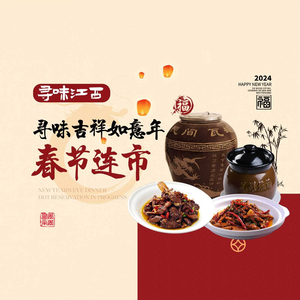 Seek Flavor Jiangxi (Huayuan Store)