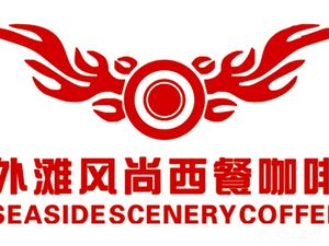 Bund Style (Hongqi South Road Branch)