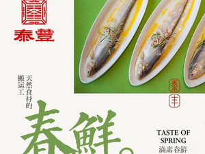 Taifeng Ecological Restaurant (Huayuan Store)