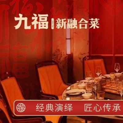 Jiu Fu · New Fusion Cuisine (Huayuan Wumei Store)