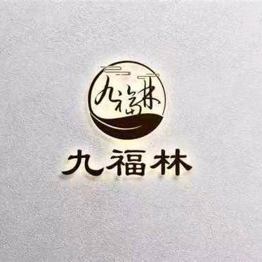 Jiu Fu Lin Private Kitchen