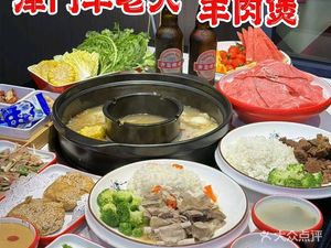 Jinmen Yang Lao Da · Yang Xie Zi · Yang Rou Shao Mai (Hongqi Road Branch)
