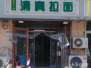 Original Fifty Road Halal Ramen