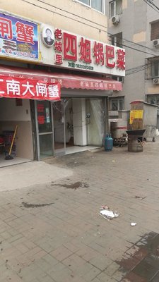 Laoching Li Si Jie Si Jie Cai (Yingjiang Li Jie)