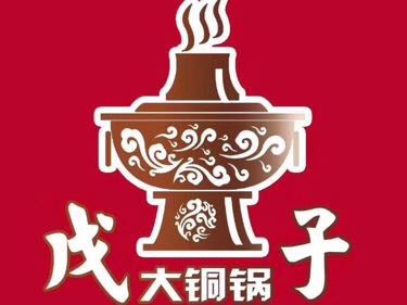 Wu Zi Da Tongguo · Barbecue