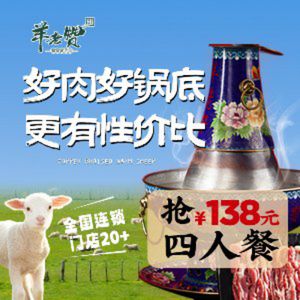 Yang Lao Zan Copper Pot Hot Pot · Barbecue (Linyuan Branch)