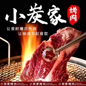 Xiao Can Jia Korean BBQ · Fresh Meat · Night Snacks (Gangning West Road Huayuan New City Center Store)