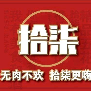 Shiqi BBQ · Night Food (South Branch)