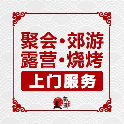 Guo Jing Roast Whole Lamb (Wangdingdi Branch)
