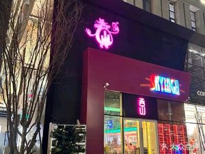 Tunshan · Skyhigh Bar & Grill