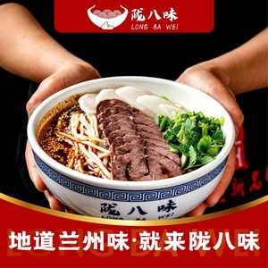 Long Bayi Lanzhou Beef Noodles (Huayuan Branch)
