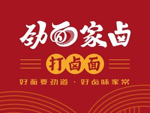 Jinmianjia Lu Dish Noodles (Yanyang Road Branch)
