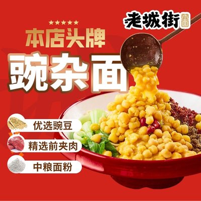 Old Street Noodles (Huayuan Branch)
