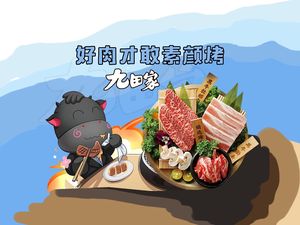 Jiu Tian Jia Black Beef Korean BBQ (Huayuan Store)