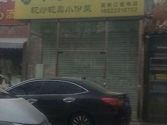 Fengyu 1958 Halal Convenience Canteen (Fuhu Li Branch)