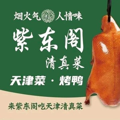 Zi Dong Ge Islamic Cuisine (Xihu Road Store)