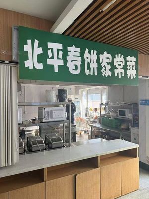 Beiping Chun Bing · Home-style Cooking