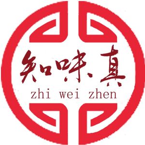 Zhi Wei Zhen Sauce Beef Shank & Steamed Bun (Xihu Road Branch)