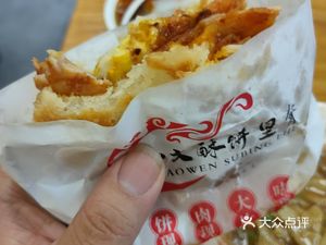Xiao Wen Crispy Pie with Pork Belly (Santan East Li Branch)