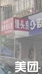 Changshun Xiang Steamed Bun House (Santan East Li Branch)